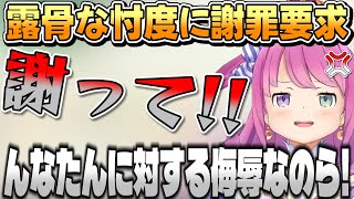 露骨な忖度をしてしまったルーナイトに謝罪を要求するルーナ姫【姫森ルーナ/ホロライブ切り抜き】