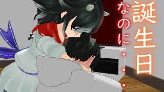 「おめでとう」って言って欲しかった【東方MMD紙芝居茶番劇】日常