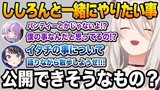 ぼたんの逆凸に現れるイタチの真実を知ってしまったスバルとぼたんを操るのがマイブームのおかゆんｗ【獅白ぼたん 猫又おかゆ 大空スバル ホロライブ】
