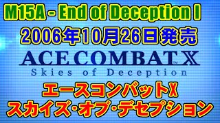 M15A - End of Deception I - ACE COMBAT X Skies of Deception