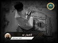 الافتقار إلى الله || الشيخ #سمير_مصطفى