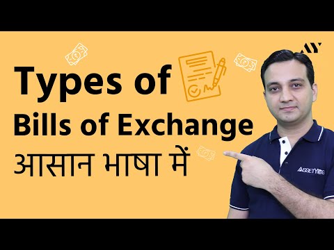 Types of Bills of Exchange - Hindi Video