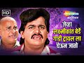 जेव्हा लक्ष्मीकांत बेर्डे गाडी ट्राय