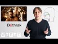 How To Create A Language Dothraki Inventor Explains WIRED