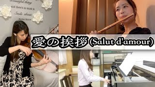Download lagu Salut d'amour by Elgar ‖ テレワークで「愛の挨拶」弾いてみた ‖ #StayHome mp3