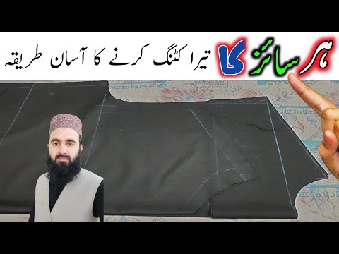 Easy way Tera cutting | tera cutting karny ka tariqa | men's shirt Tera cutting |  Designer rizwan