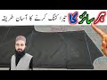 Easy Way Tera Cutting Tera Cutting Karny Ka Tariqa Men S Shirt Tera Cutting Designer Rizwan