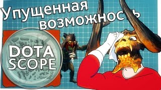 Dotascope 3.0: упущенная возможность