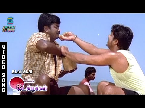 Alai Alai Video Song - Kadal Pookkal | Murali, Manoj Bharathi, Sindhu Menon, Deva | Music Studio