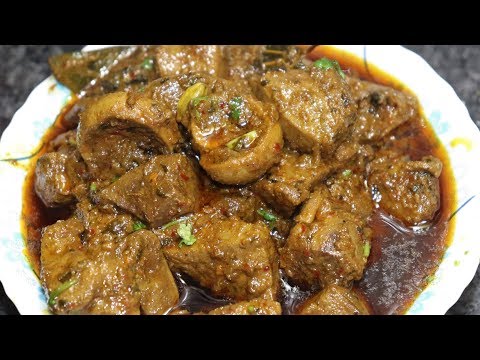 Mutton Gurde Kaleji Ka Salan Eid-ul-Adha Special Recipe. Video