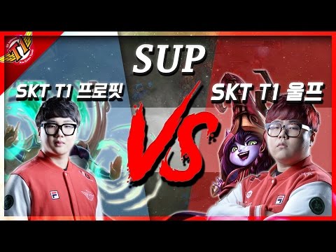 SKT T1 Wolf : Wolf VS Profit Sup Lulu versus Karma! [Game Full]