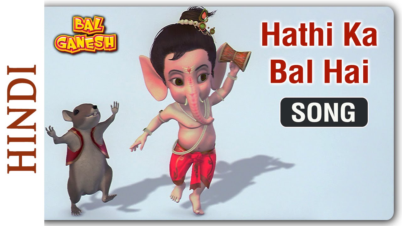 Hathi Kaa Bal Hai Lyrics | Bal Ganesh | Pavni Pandey, Raj Pandit, Sameer Mohammed, Sanchita Bhattacharya | Shamir Tandon