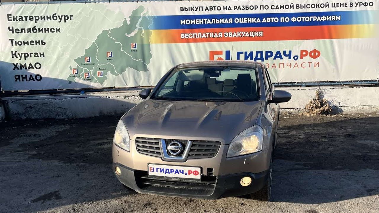 Панель задняя Nissan Qashqai (J10) . Вмятины.Коррозия.