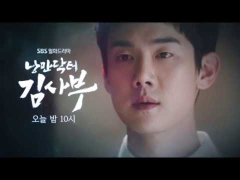 SBS [낭만닥터 김사부] - 15일(화) 예고 예고편
