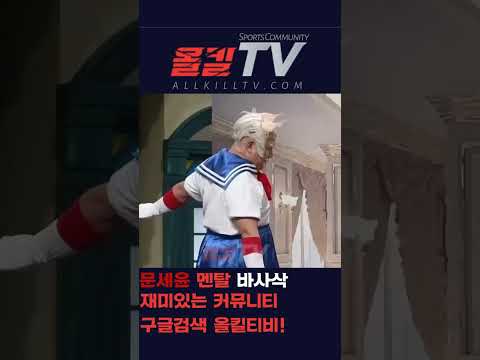 개그맨도 쉽지않은 직업이다 - by 스포츠중계 올킬티비