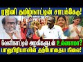 மீனா ரஜினி காட்டுப் பங்களாவில் நடந்த