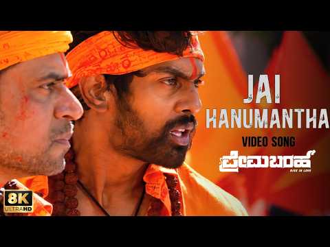 Prema Baraha (Song)