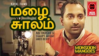 Mansoon Mangoes Tamil Full Movie  Fahadh Faasil To