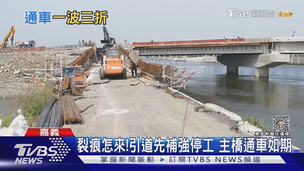 這誰能解釋?還在興建中新橋 引道堤防就有2條裂縫