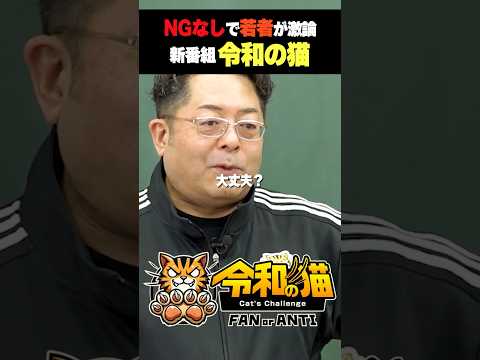 児童教育学科 令和の猫、近日公開！前代未聞の授業番組始まる #令和の猫 #山本康二