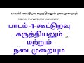 DCM Cooperative Theory And Practice Coperative Theory And Practice Tncoop Bank Exam