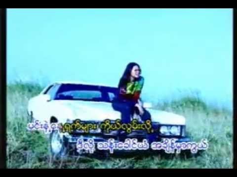 A Sit Phyit Melt Nayt - Thiri J Mg Mg