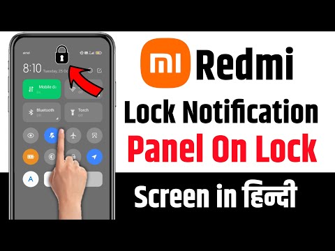 How To Lock Notification Bar In Lock Screen Mi |How To Disable Notification Drawer On Lock Screen Mi