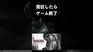 ホラゲで発狂したらゲーム終了！#バイオハザード #レクイエム