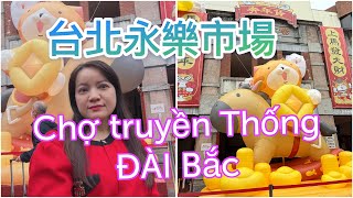 Download lagu #taiwan Taipei Yongle Traditional Market - a must-visit #khampha #chotruyenthong Yongle #taipei mp3