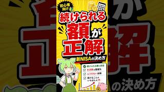 新NISAの積立額は月1,000円と5万円でどれだけ差がつく？