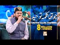 Chotha Kalma Kalma Tauheed Arabic Qari Mohsin Qadri Islamic Information ARY Qtv
