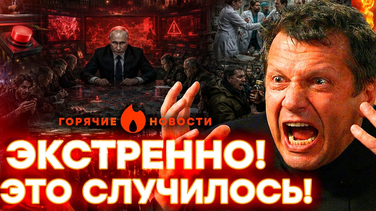 Срочно! Москвы больше нет? Россия ударит по центру Киева 9 мая?| ГОРЯЧИЕ НОВОС?