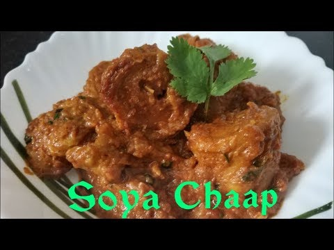 Soya chaap | masala soya chaap | masala chaap curry |soya chaap gravy | soyabean chaap recipe Video