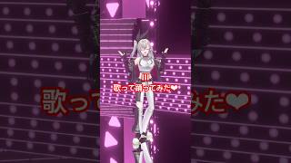 響咲リオナ - マリン先輩とこぼ先輩のIIIを歌って踊ってみた?【hololive DEV_IS 響咲リオナ】#vtuber #shorts #dance
