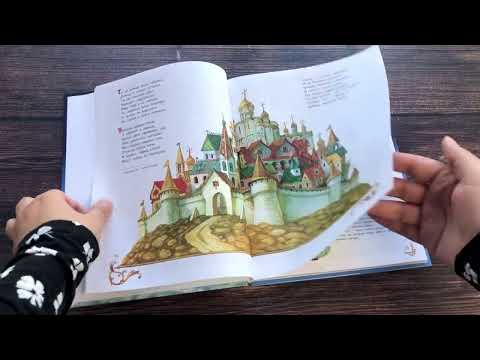 Миниатюра изображения товара Книга Эксмо Сказки (Пушкин Александр)