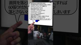 【自作er】SkyrmでENBやMod環境です画質を落として2560×1080にすれば60張り付きしてくれるんですが落とさないと40まで低下してしまいます【質問来てた】　#shorts