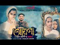 Ayna|আয়না|Arman Alif|Bangla music video 2018|prottoy Heron|Foisalur Akash