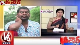 Bithiri Sathi Funny Conversation with Savitri on AP CM Chandrababu Naidu | Teenmaar News