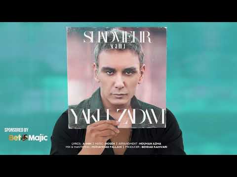 Shadmehr Aghili - یخ زدم  شادمهر عقیلی Yakh Zadam