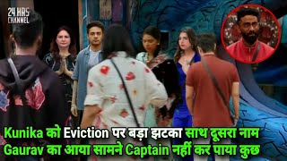 Bigg Boss 19 Live Shocking Kunika Midweek Eviction बाद Gaurav का नाम आया दूसरा, सभी भावुक Promo