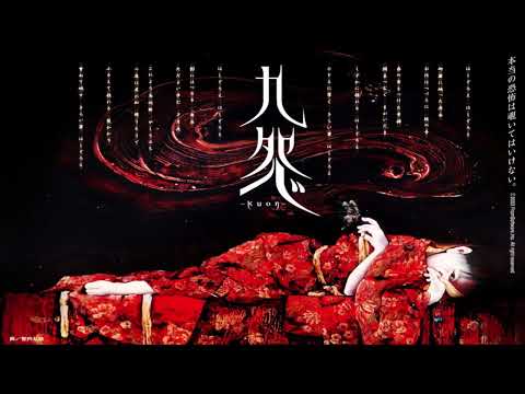 Drakim's VGM 1048 - Kuon - Track 3