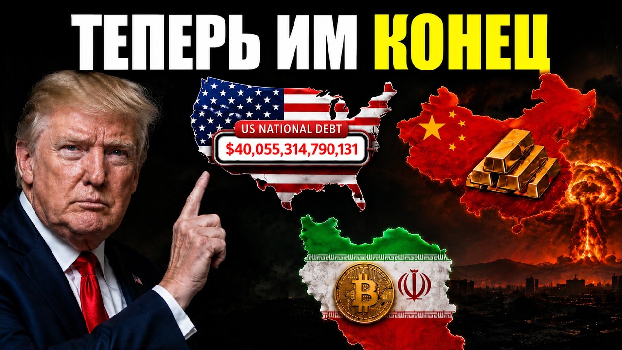 ОБЪЯВЛЕН ДЕНЬ D! Вот что случилось с долларом, золотом и биткоином на самом де