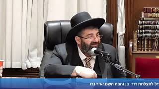 הרב אייל עמרמי - אטום על ישראל...?!