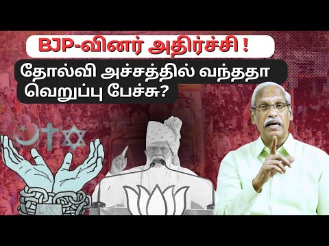 Modi's hate speech caused by electoral reversal?  | The Rooster News | Ayyanathan Paarvai