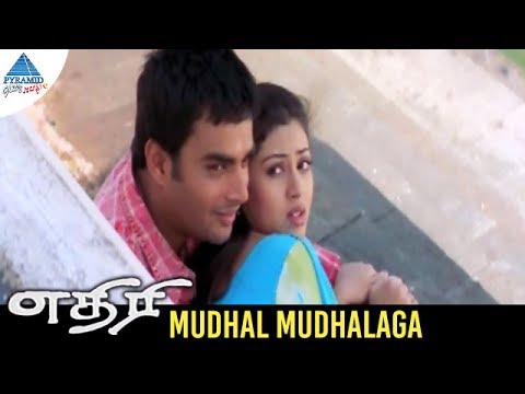 Ethiri Tamil Movie Songs | Mudhal Mudhalaga Video Song | Madhavan | Sadha | Yuvan Shankar Raja