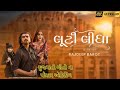 Luti Lidha I New 4K Video | PNG POSTER EDITING I Rajdeep Barot I Gujarati Sad Song