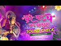 Tere Dar Pe Sar Jhukaya High Quality Sound Check Mix Navratri Bhakti Dj Song DjGautam Jaiswal