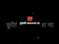 Attitude Status Bengali