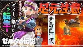 【ブレワイ転生縛り】夢島直行便のチケット【ゼルダの伝説】#24