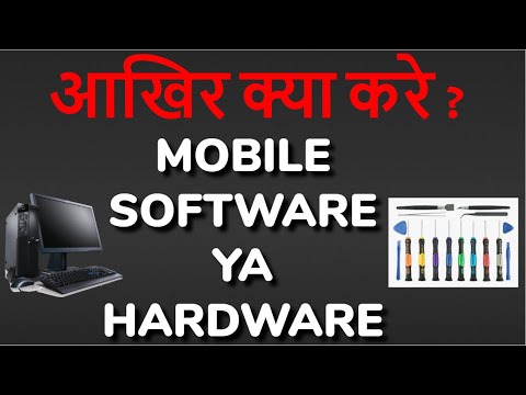 Mobile Software Course Free in Hindi Full Course Coming Soon become expert मोबाइल सॉफ्टवेयर सीखे